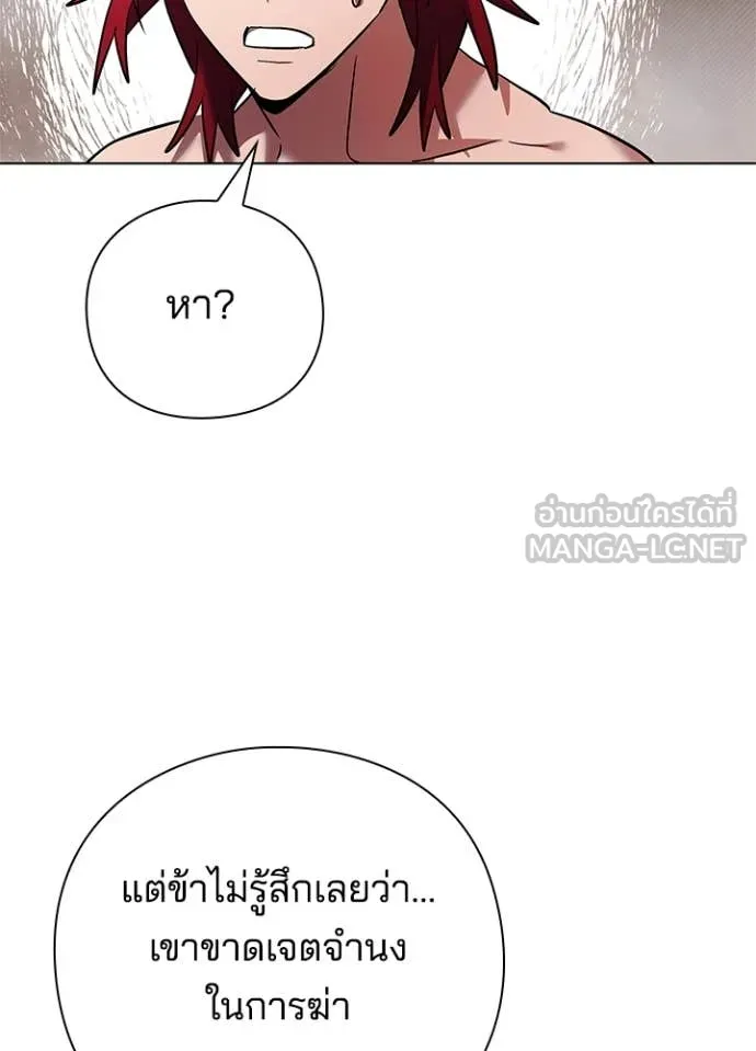 คืนแห่งโทแกบี ตอนที่ 85 รูปที่ 53