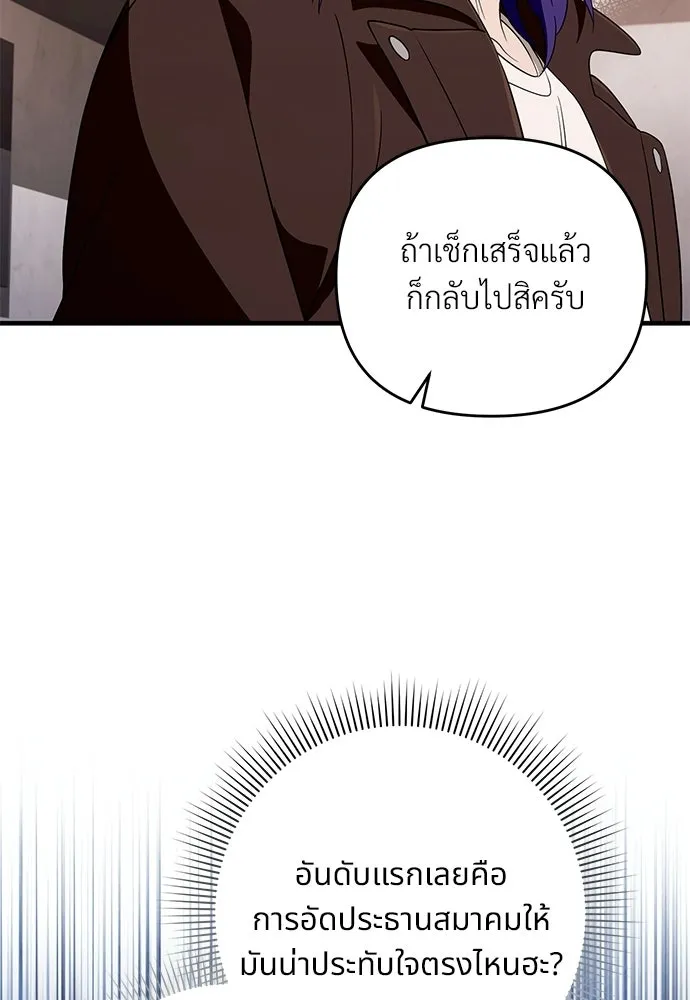 เชื่อเถอะ ฉันเป็นฮันเตอร์ห่วยแตก ตอนที่ 94 รูปที่ 52