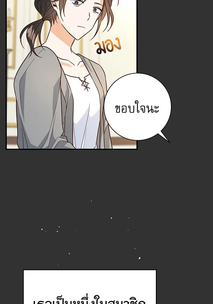 นางร้ายที่ไหนจะมีคุณธรรม ตอนที่ 9 รูปที่ 4