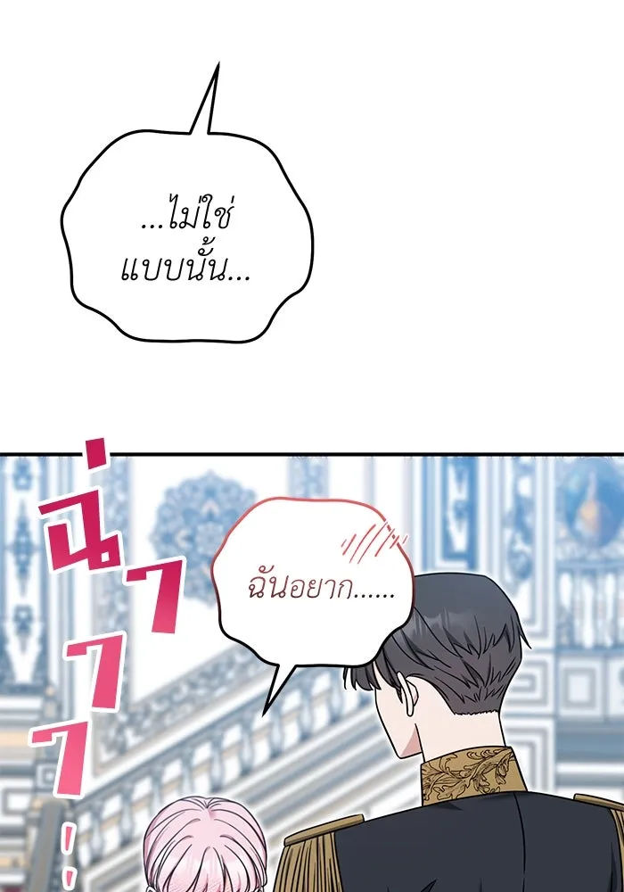 ครอบครัวพรรค์นั้น ฉันไม่มีวันกลับไป ตอนที่ 51 รูปที่ 35