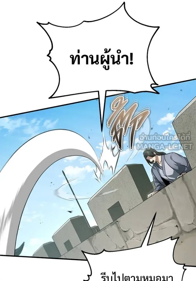 Regressor’s Life Aft ตอนที่ 91 รูปที่ 114