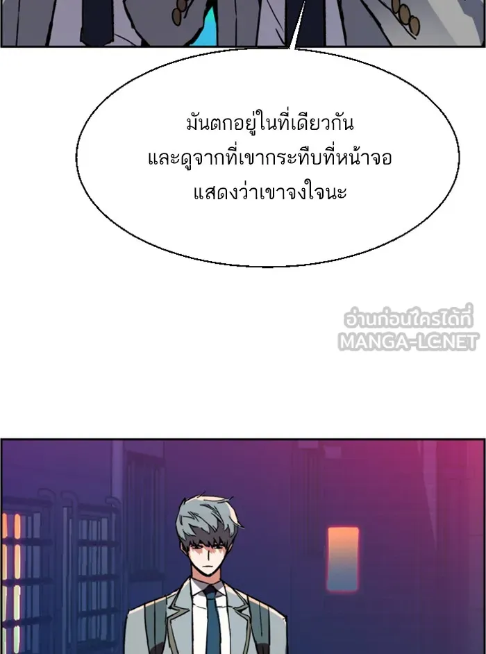พี่ชายสายบอดี้การ์ด ตอนที่ 36 รูปที่ 9