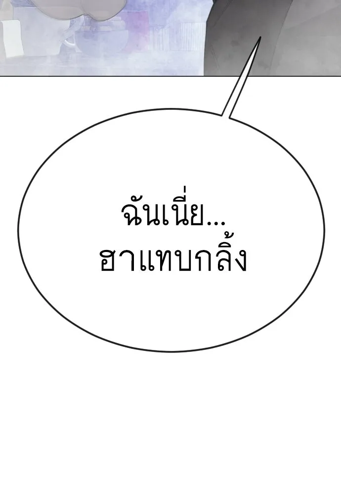 ยุคแห่งยอดมนุษย์ ตอนที่ 80 รูปที่ 46