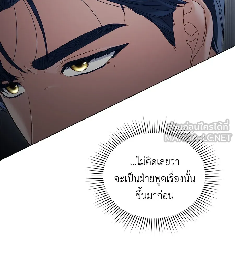 เล่ห์รักชนชั้นสูง ตอนที่ 57 รูปที่ 45