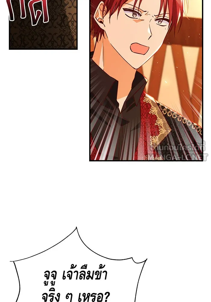 นางร้ายที่ไหนจะมีคุณธรรม ตอนที่ 48 รูปที่ 15