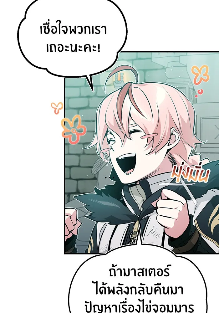 จอมเวทเกิดใหม่ในรอบ 66666 ปี ตอนที่ 48 รูปที่ 13