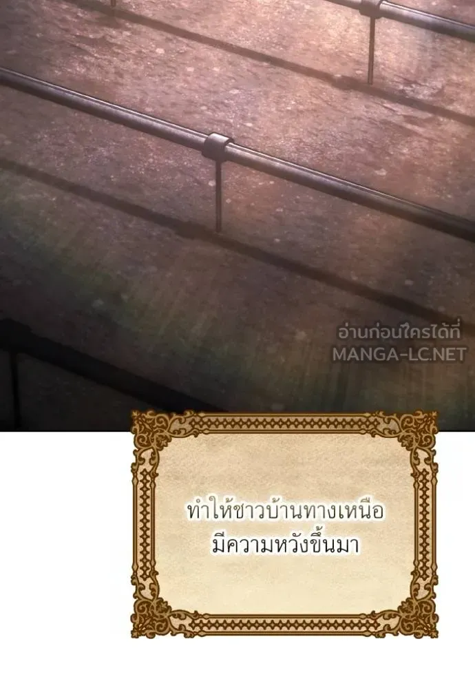 ราชินีจอมมาร ตอนที่ 31 รูปที่ 57