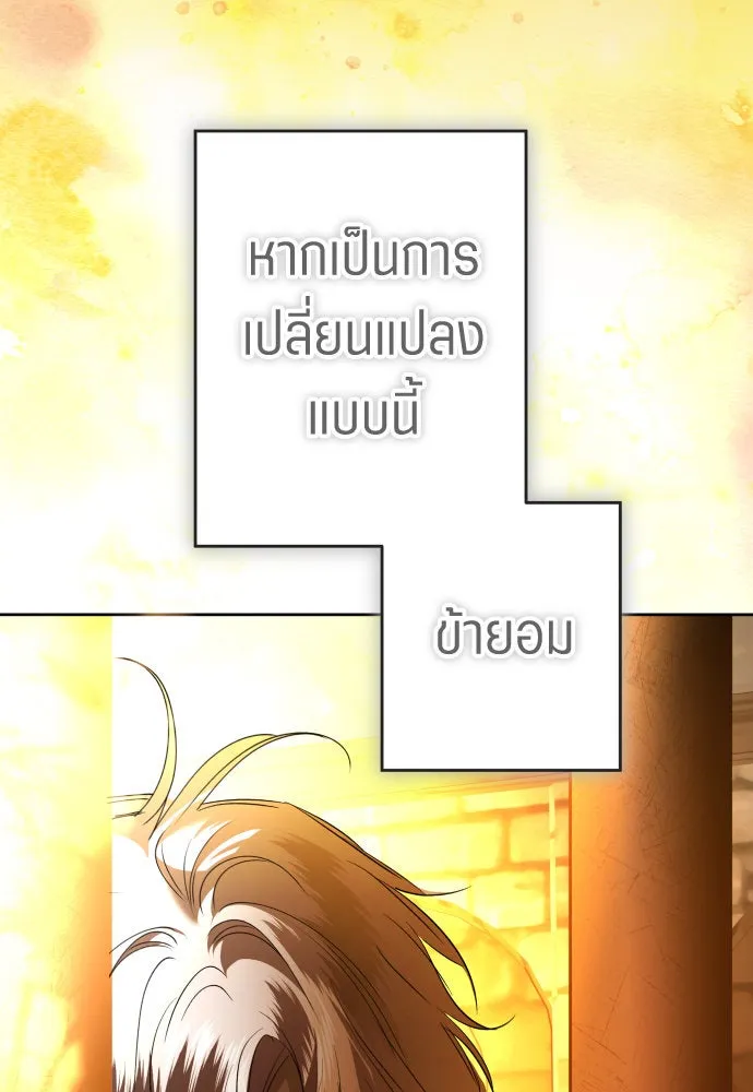 ชิงชีวิตพลิกลิขิตชะตา ตอนที่ 239. middlegame รูปที่ 46