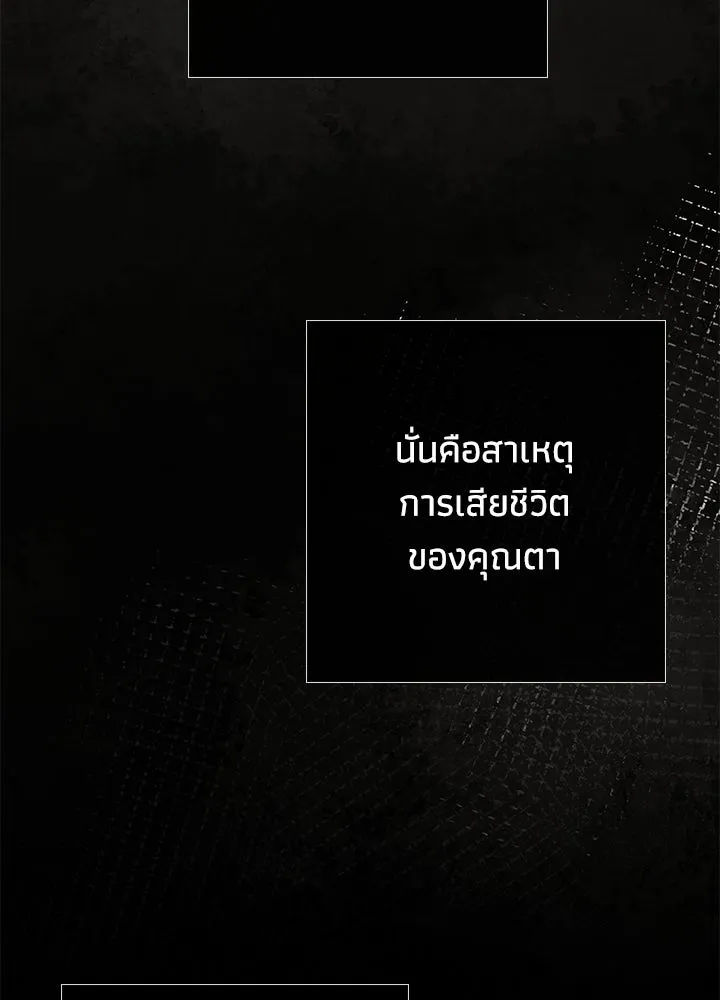 องค์ชายผู้อื้อฉาว ตอนที่ 30 รูปที่ 89