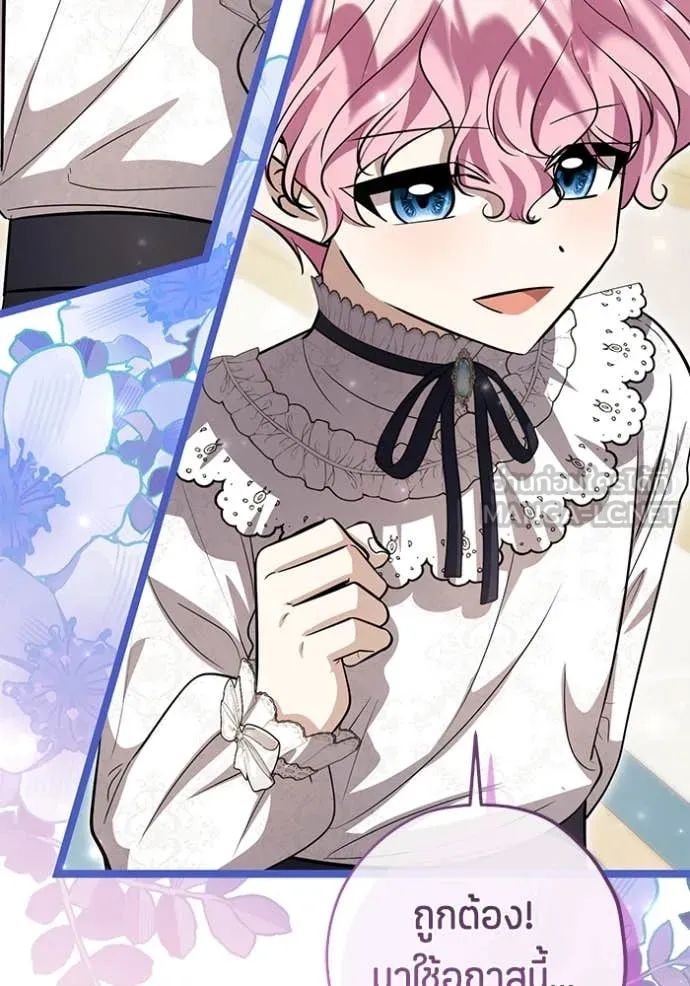 ป๊ะป๋าขา หนูลาแล้ว ตอนที่ 54 รูปที่ 89