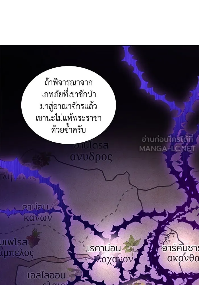 ฟิลเลียโรเซ่กับคำทำนายแห่งมงกุฎหนาม ตอนที่ 32 รูปที่ 42