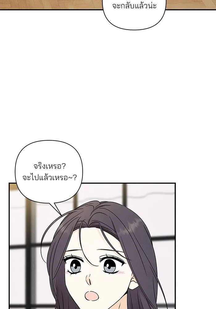 ปุลโซราได้เวลาดัง ตอนที่ 30 รูปที่ 19