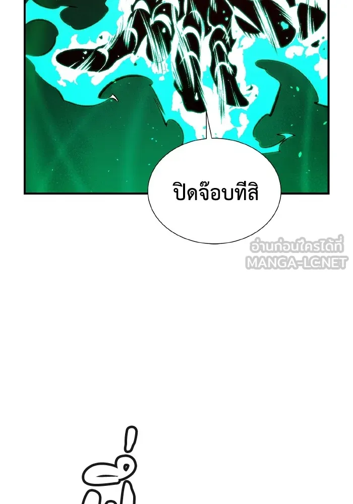 The Lone Necromancer ตอนที่ 62 รูปที่ 54