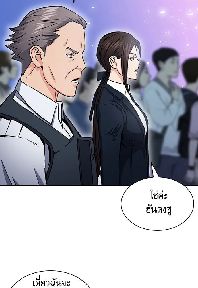 ดรูอิดแห่งสถานีโซล ตอนที่ 79 รูปที่ 62