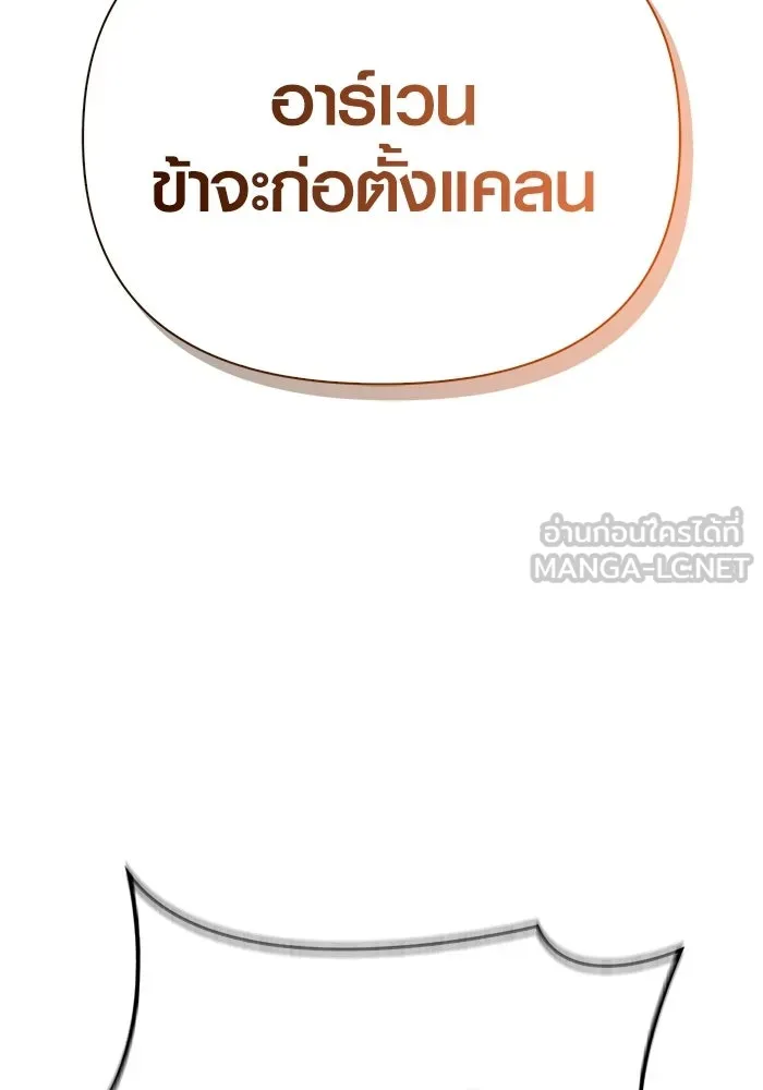 เอาชีวิตรอดในเกมฉบับคนเถื่อน ตอนที่ 135 เลือกทางไหน รูปที่ 39