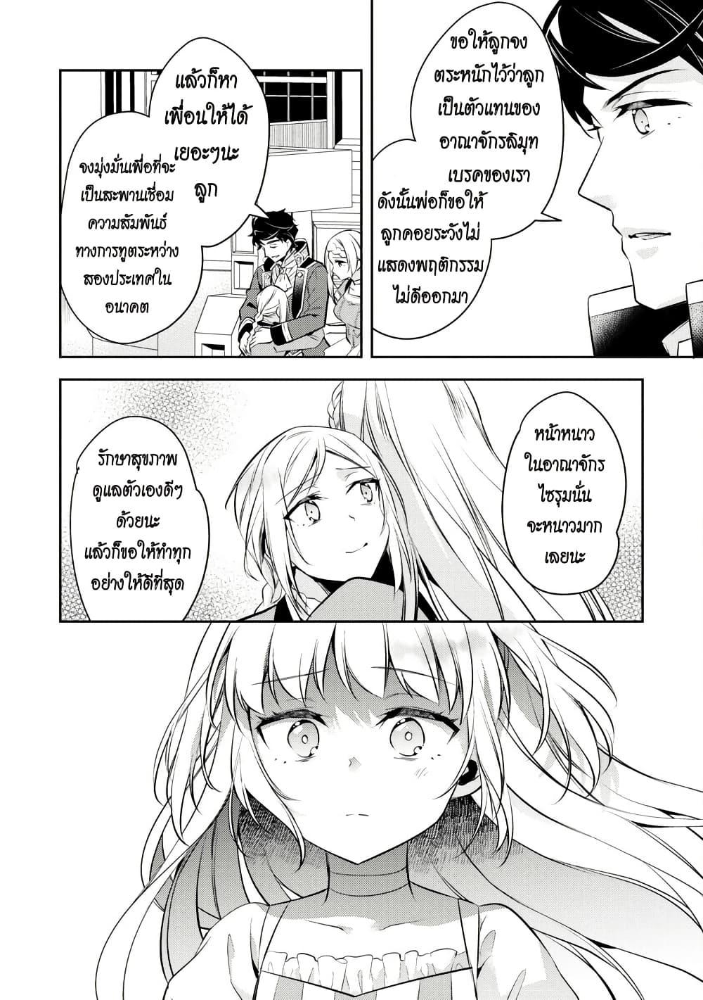 Manga-lc-com อ่านมังงะ อ่านการ์ตูน ออนไลน์ ฟรี Akuyaku Reijo No Ani Ni Tensei Shimashita ตอนที่ 1 2 3 4 5 6 7 8 9 10 11 12 13 14 ฟรี ไม่มีโฆษณา Manga-lc - อ่าน มังงะ อ่าน การ์ตูน ออนไลน์ อ่านมังงะ ฟรี