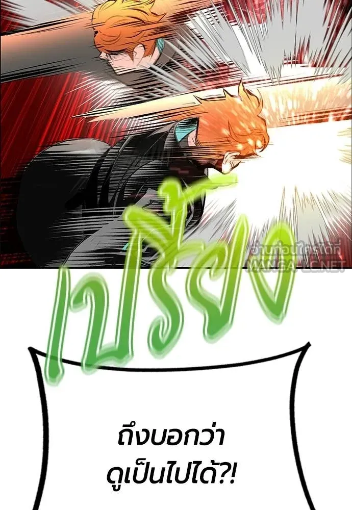 Jungle Juice ตอนที่ 179 รูปที่ 97