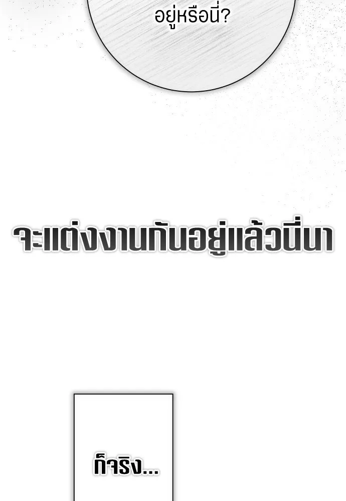ชิงชีวิตพลิกลิขิตชะตา ตอนที่ 193. ปิดปากเงียบ(1) รูปที่ 86