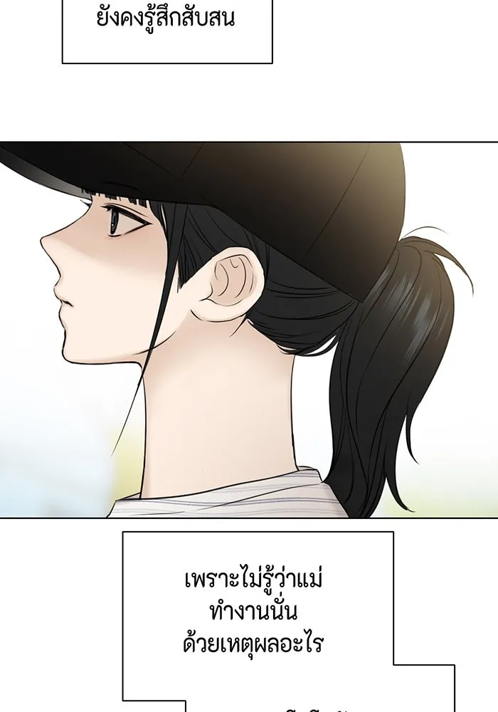 เพียงรุ่งอรุณ ตอนที่ 21 รูปที่ 47