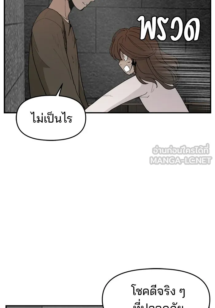 ห้องเรียนสาวแสบ ตอนที่ 73 รูปที่ 57