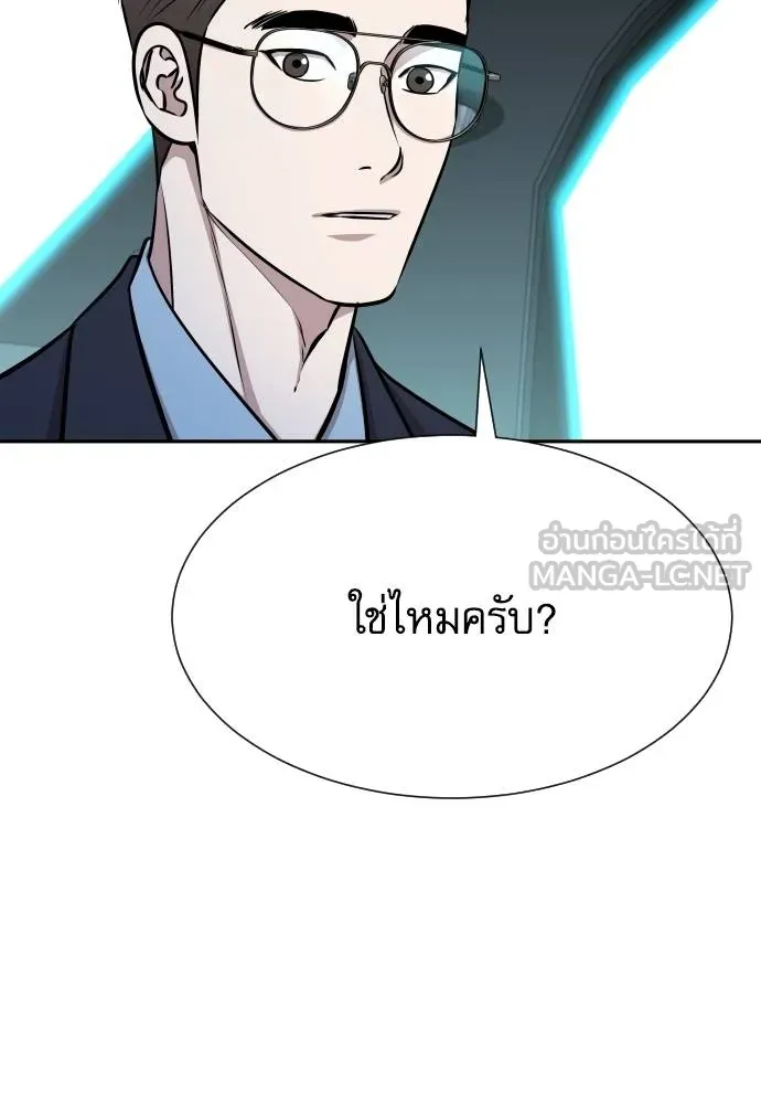 หลานอัจฉริยะ ตอนที่ 28 รูปที่ 99