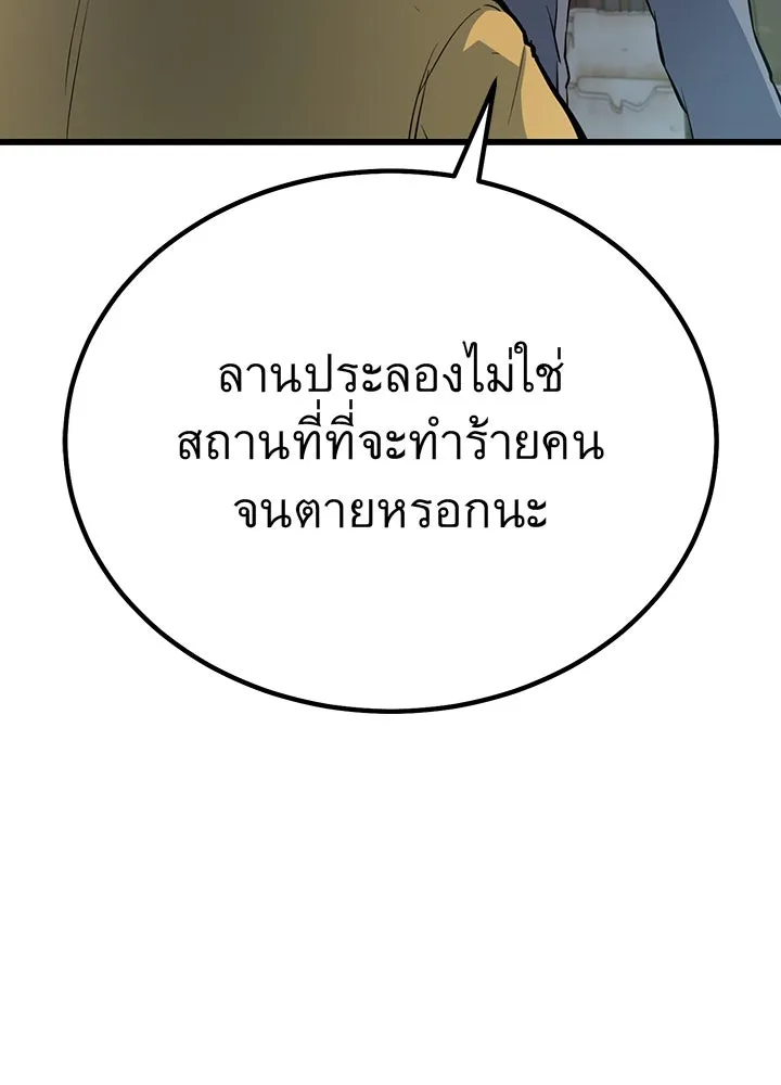 ราชาลานประลอง ตอนที่ 3 รูปที่ 157