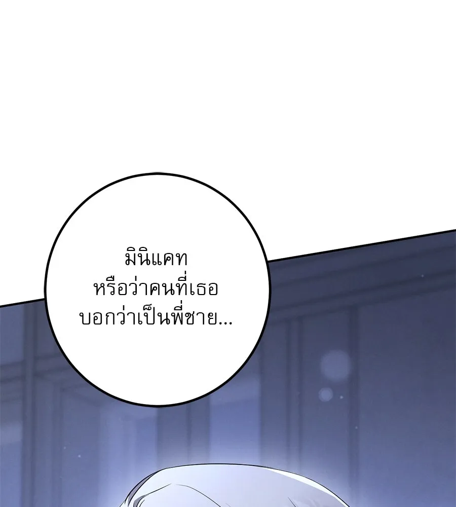 เรือนจำรัก ตอนที่ 34 รูปที่ 38