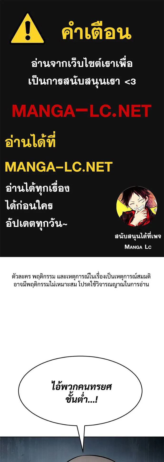 Baek XX ตอนที่ 103 รูปที่ 1