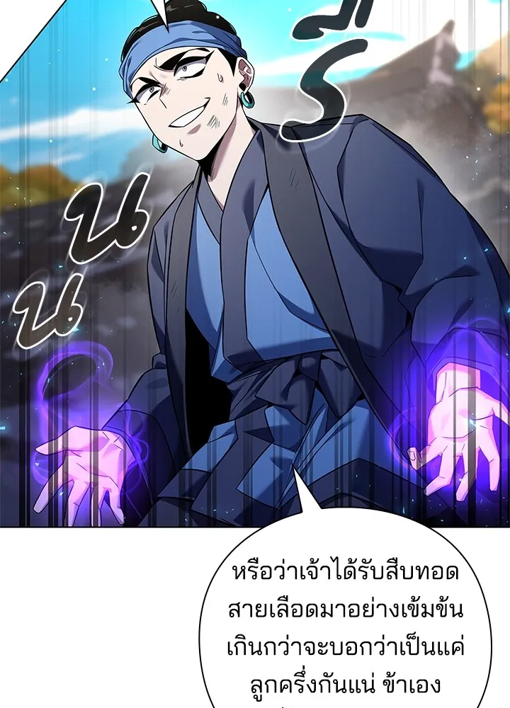 คืนแห่งโทแกบี ตอนที่ 17 รูปที่ 58