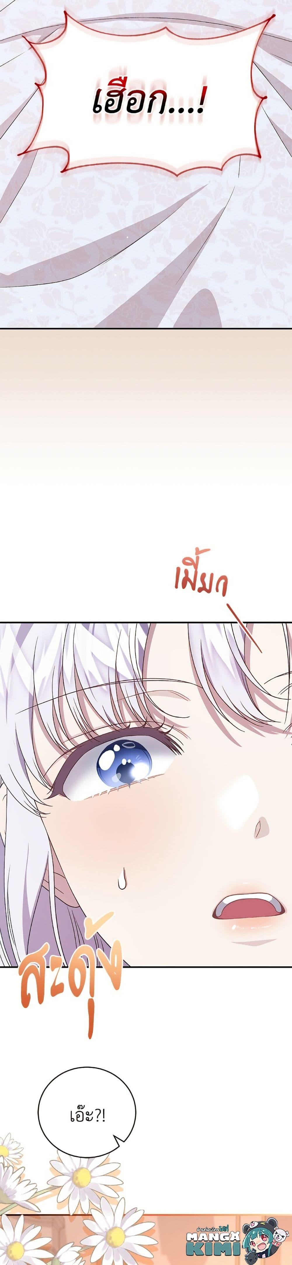 Manga-lc-com อ่านมังงะ อ่านการ์ตูน ออนไลน์ ฟรี I Became the Stepmother of an Irrevocable Dark Family ตอนที่ 1 2 3 4 5 6 7 8 9 10 11 12 13 14 ฟรี ไม่มีโฆษณา Manga-lc - อ่าน มังงะ อ่าน การ์ตูน ออนไลน์ อ่านมังงะ ฟรี