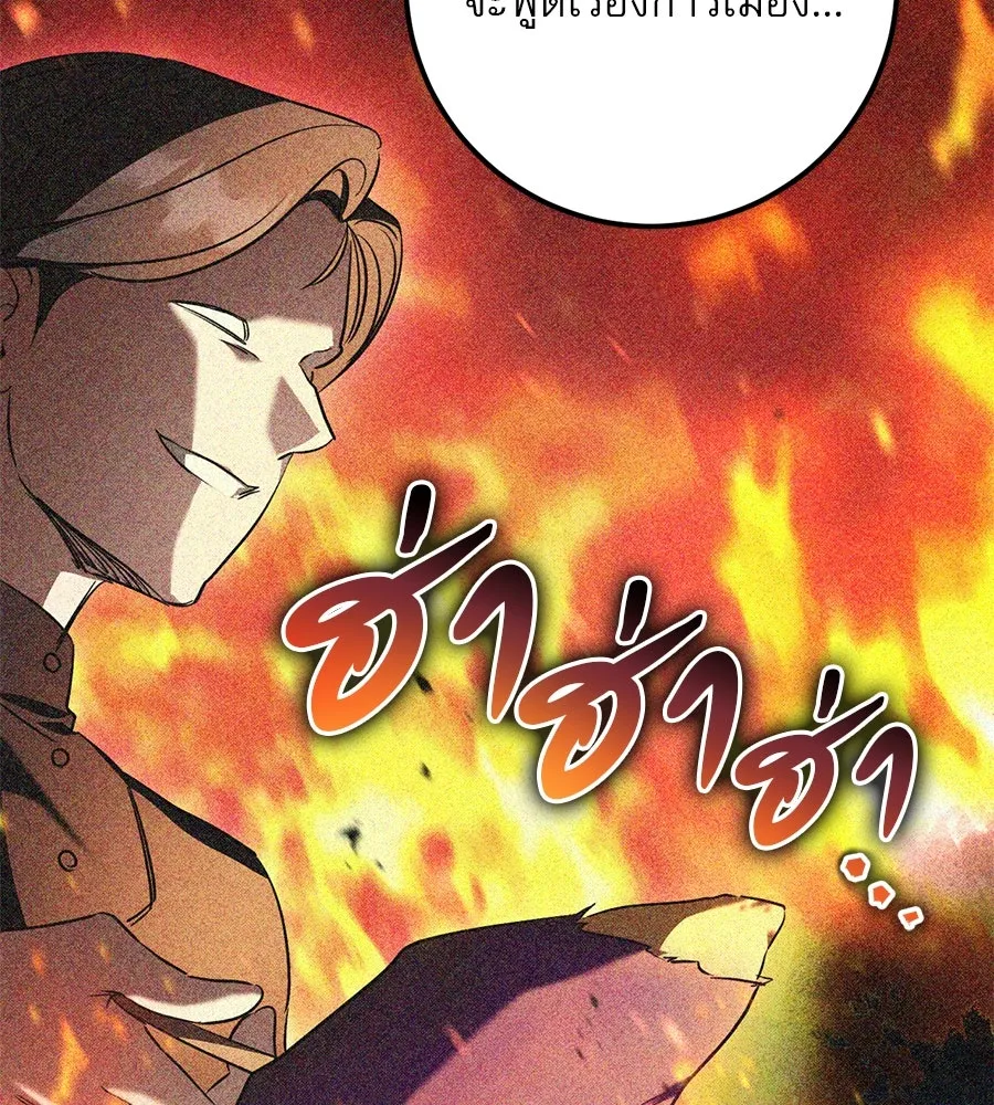 เรือนจำรัก ตอนที่ 26 รูปที่ 11