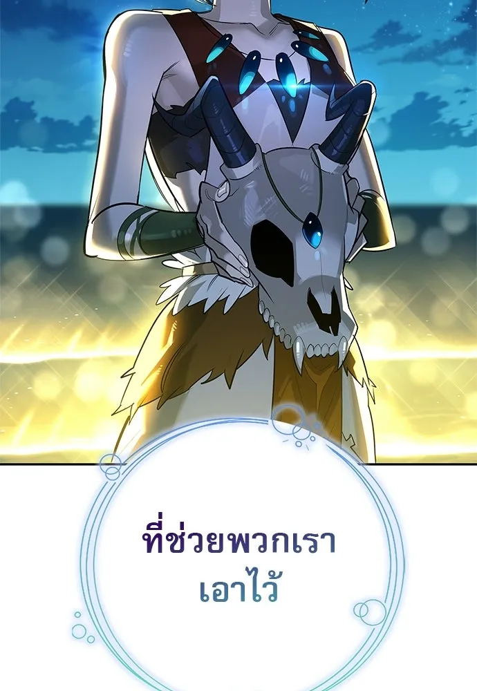 ชีวิตฮีลใจนายฮันเตอร์คลาส S ตอนที่ 16 รูปที่ 130