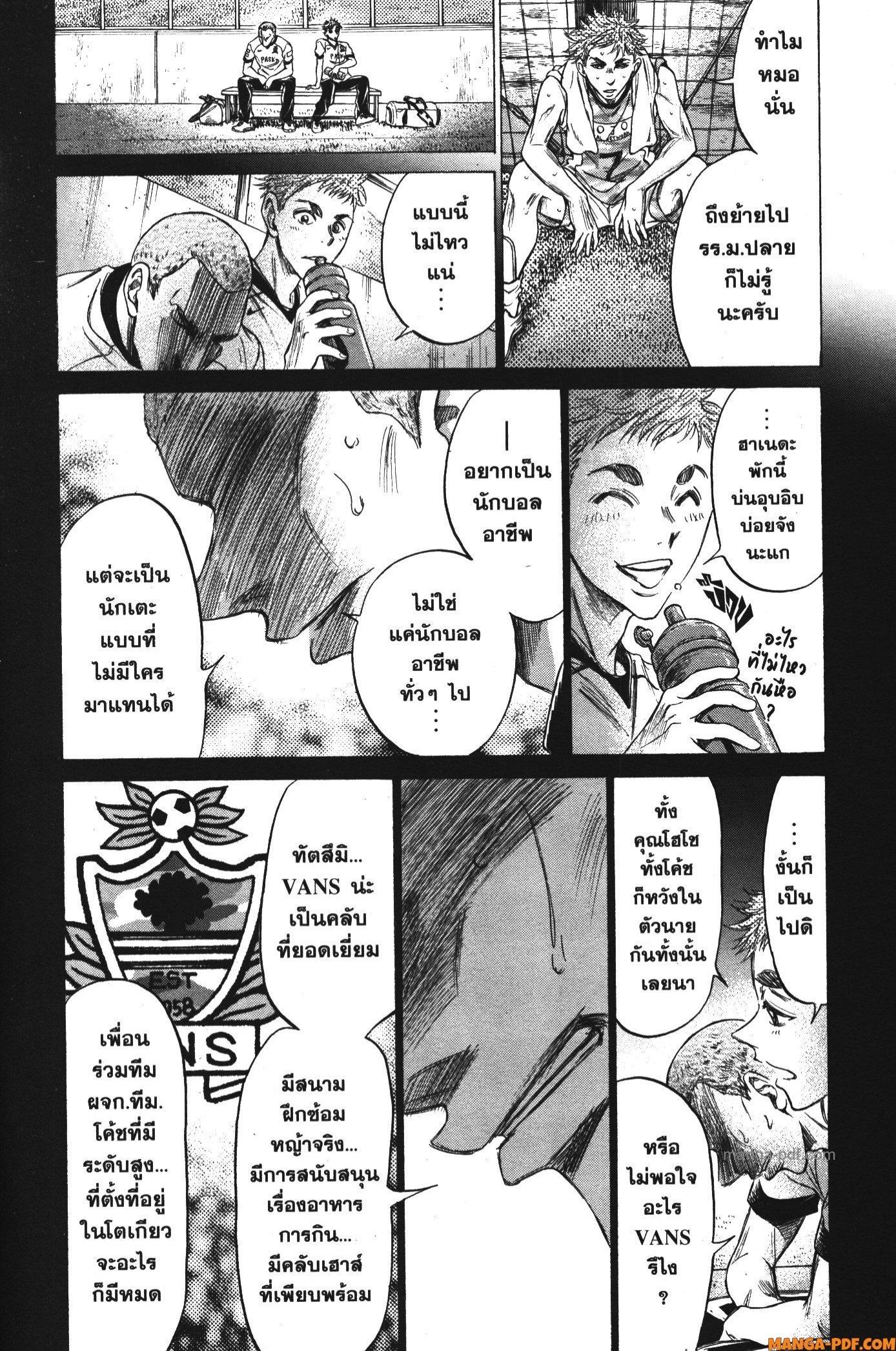 Manga-lc-com อ่านมังงะ อ่านการ์ตูน ออนไลน์ ฟรี Ao Ashi แข้งเด็กหัวใจนักสู้ ตอนที่ 1 2 3 4 5 6 7 8 9 10 11 12 13 14 ฟรี ไม่มีโฆษณา Manga-lc - อ่าน มังงะ อ่าน การ์ตูน ออนไลน์ อ่านมังงะ ฟรี