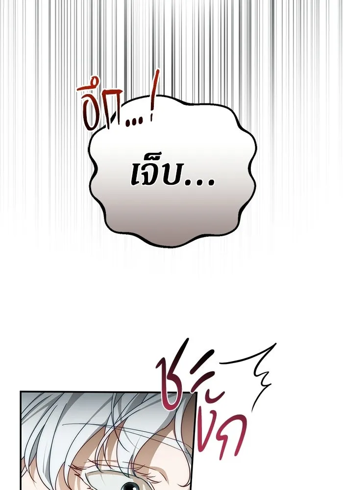 เบื้องหลังรอยยิ้มของเจ้าหญิง ตอนที่ 101 รูปที่ 31
