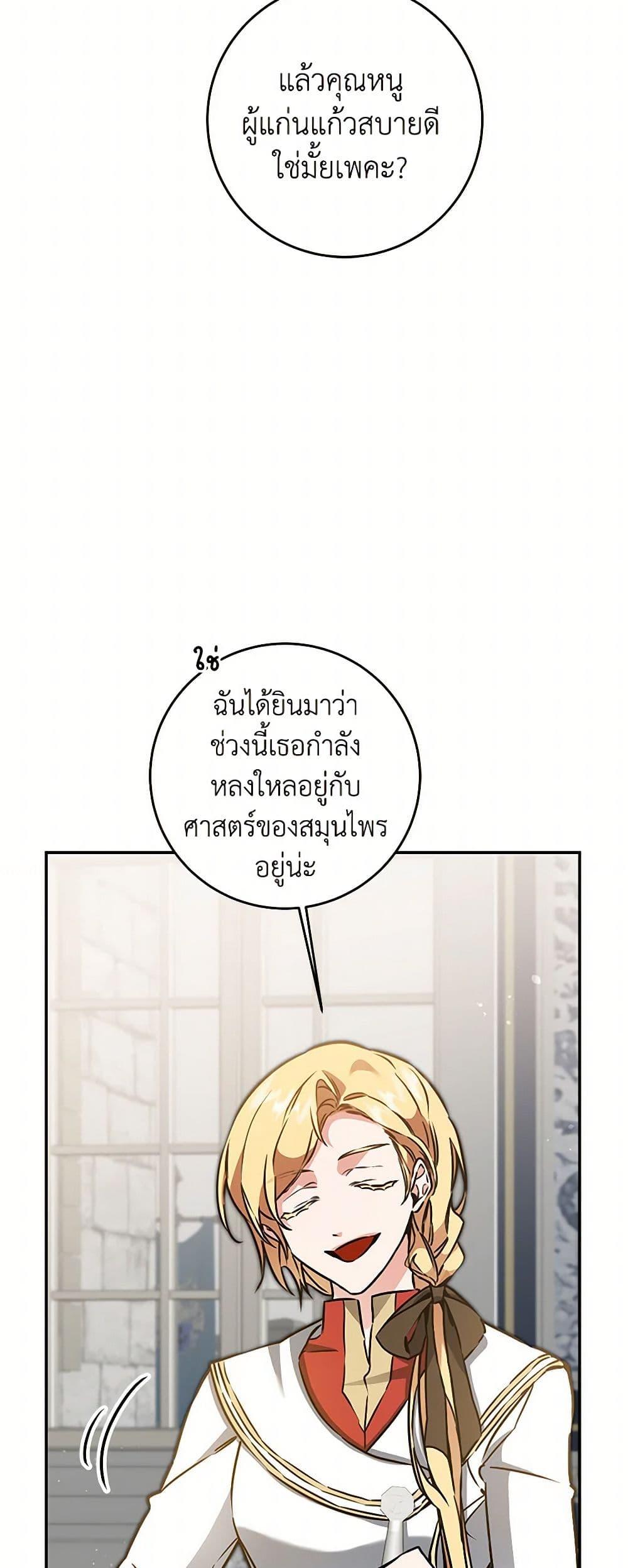 Manga-lc-com อ่านมังงะ อ่านการ์ตูน ออนไลน์ ฟรี I’ve Become the Villainous Empress of a Novel ตอนที่ 1 2 3 4 5 6 7 8 9 10 11 12 13 14 ฟรี ไม่มีโฆษณา Manga-lc - อ่าน มังงะ อ่าน การ์ตูน ออนไลน์ อ่านมังงะ ฟรี