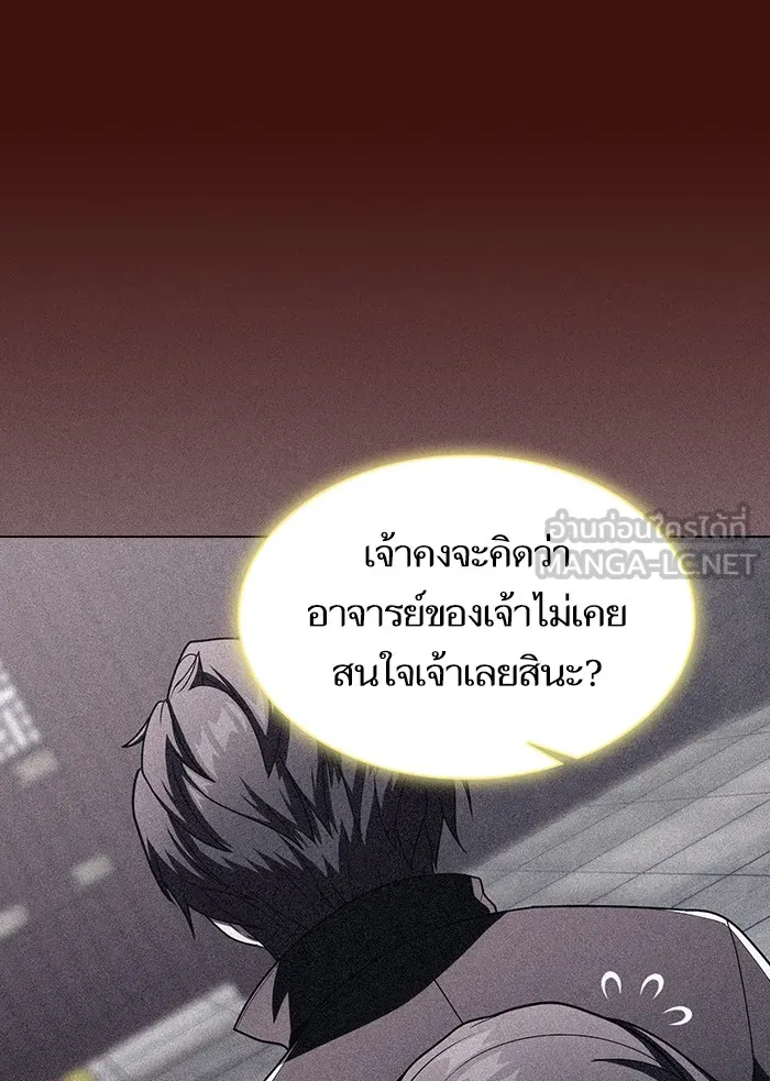 ผู้เล่นขั้นเทพแห่งหอคอยฝึกสอน ตอนที่ 121 รูปที่ 105