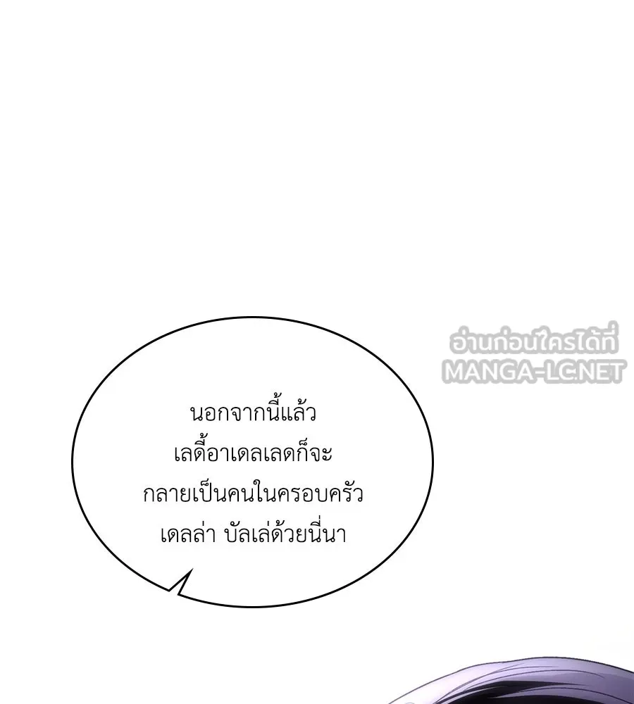 เล่ห์รักชนชั้นสูง ตอนที่ 38 รูปที่ 54