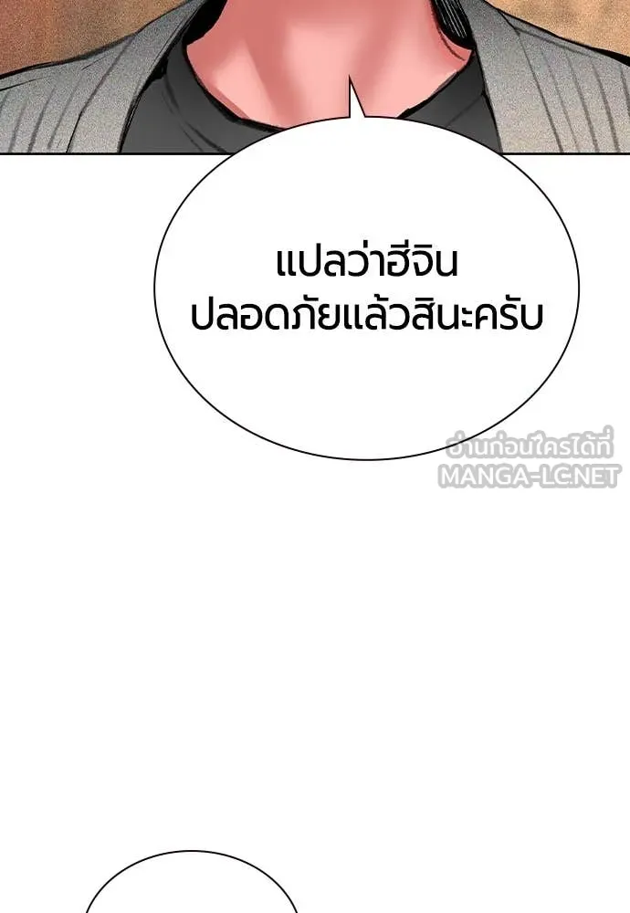 Jungle Juice ตอนที่ 155 รูปที่ 56