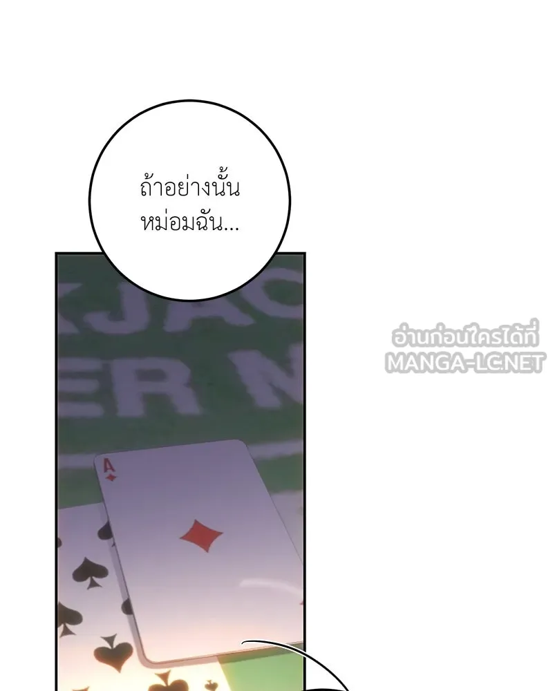 เจ้าหญิงคลั่งแห่งวังหลวง ตอนที่ 80 รูปที่ 39