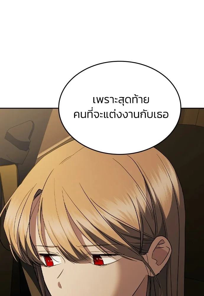 รักแล้วห้ามเลิก ตอนที่ 63 รูปที่ 38