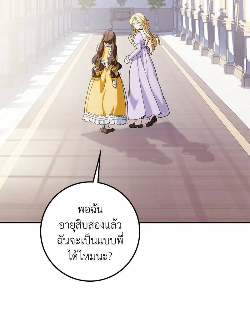 ดัชเชสเชลย ตอนที่ 10 รูปที่ 32