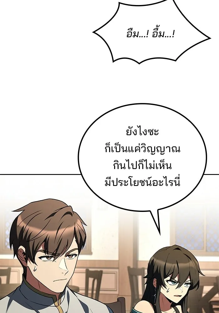 ครัวจอมเวท ตอนที่ 116 รูปที่ 46