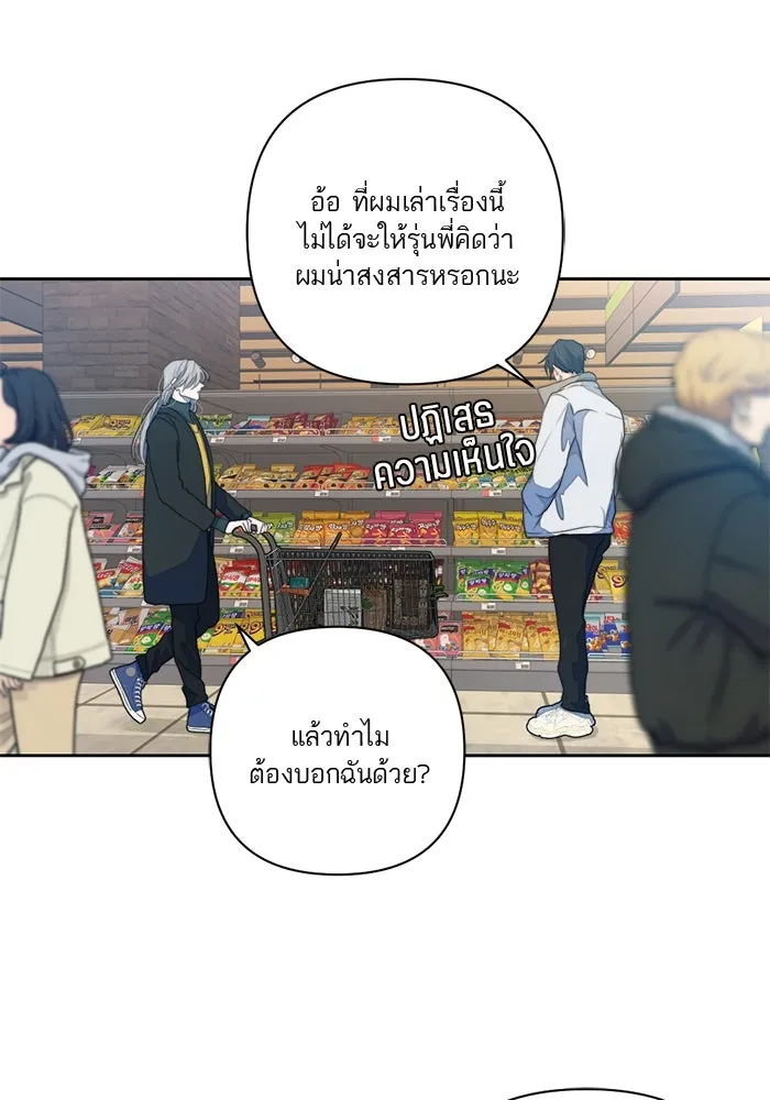 เปย์นี้เพื่อนาย My Sugar Baby ตอนที่ 58 ฉันจะเอานายให้ยับ รูปที่ 70