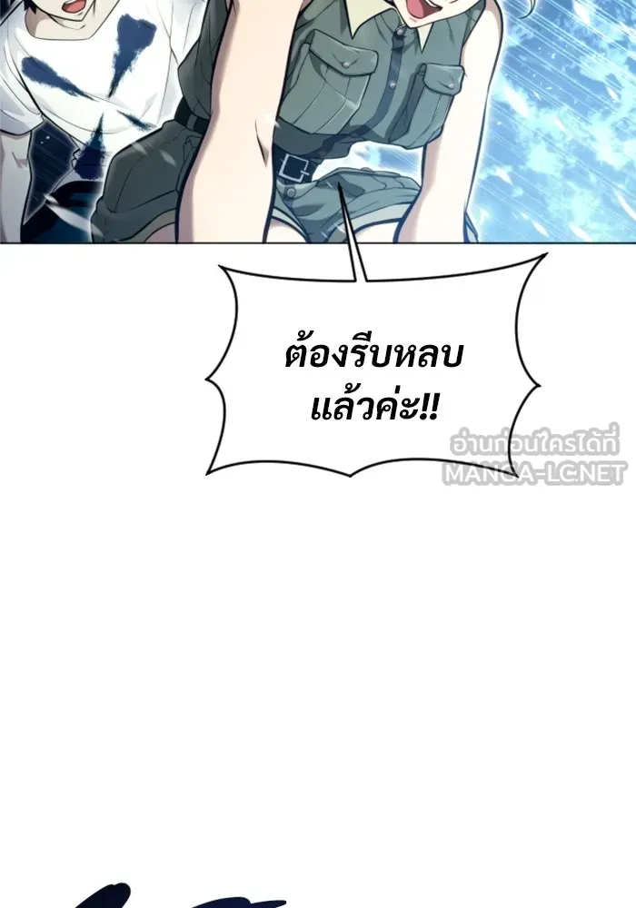 อูเร็ค มาซิโน่ ตอนที่ 22 ล่าราชินี รูปที่ 45