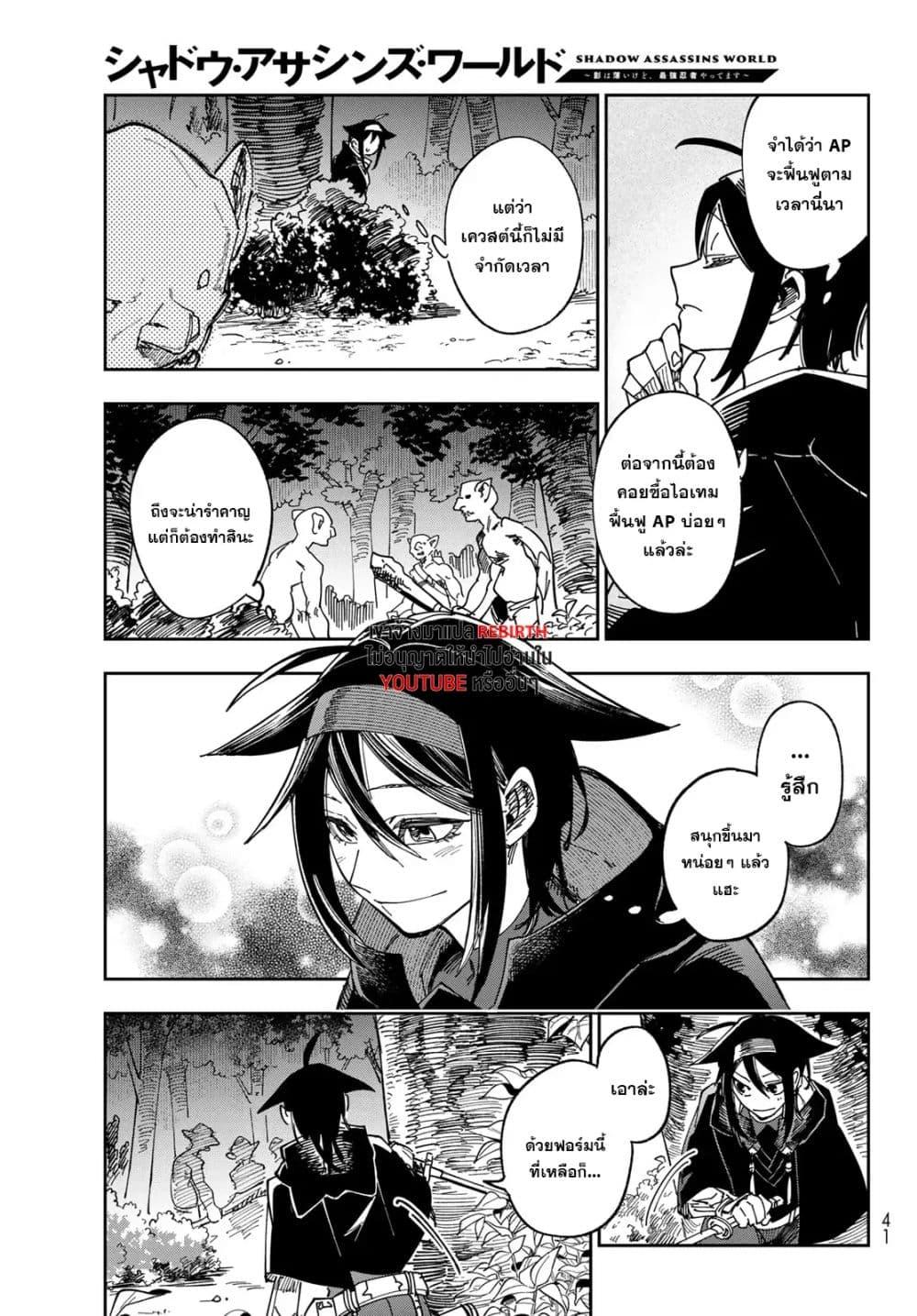 Manga-lc-com อ่านมังงะ อ่านการ์ตูน ออนไลน์ ฟรี Shadow Assassins World – Kage wa Usui kedo, Saikyou Ninja Yattemasu ตอนที่ 1 2 3 4 5 6 7 8 9 10 11 12 13 14 ฟรี ไม่มีโฆษณา Manga-lc - อ่าน มังงะ อ่าน การ์ตูน ออนไลน์ อ่านมังงะ ฟรี