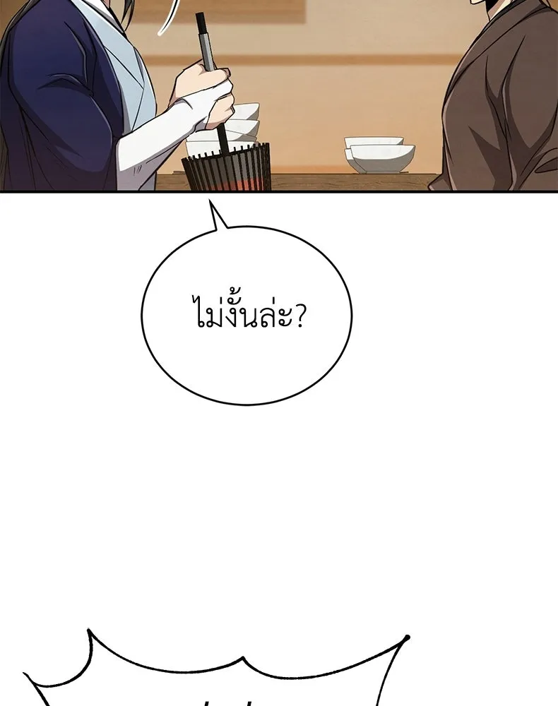 กำปั้นราชันคืนชีพ ตอนที่ 13 รูปที่ 104