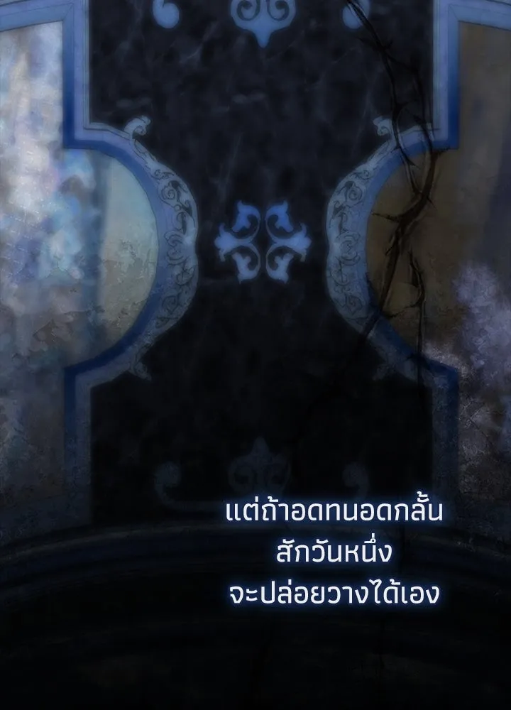 องค์ชายผู้อื้อฉาว ตอนที่ 108 รูปที่ 101