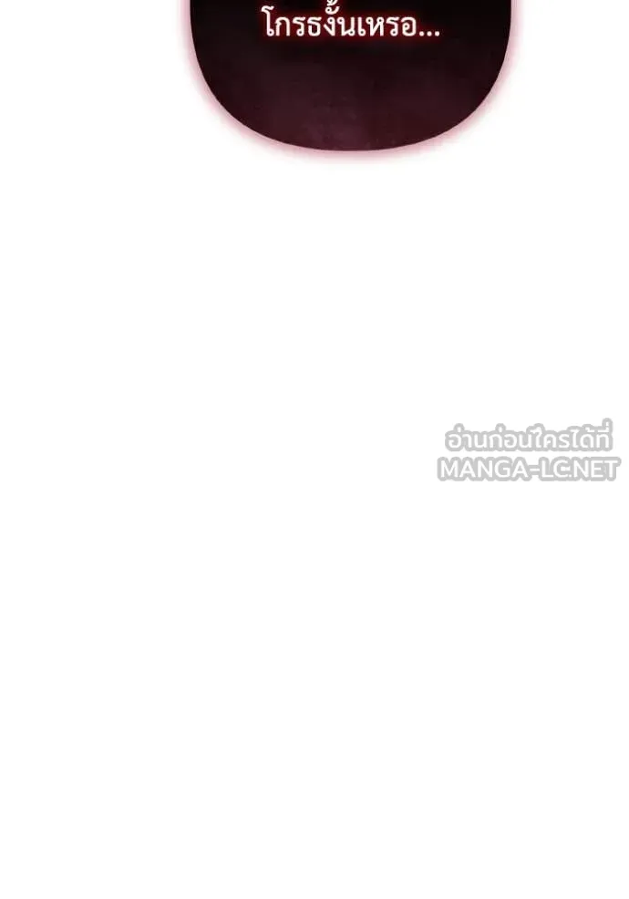 ราชินีจอมมาร ตอนที่ 49 รูปที่ 112