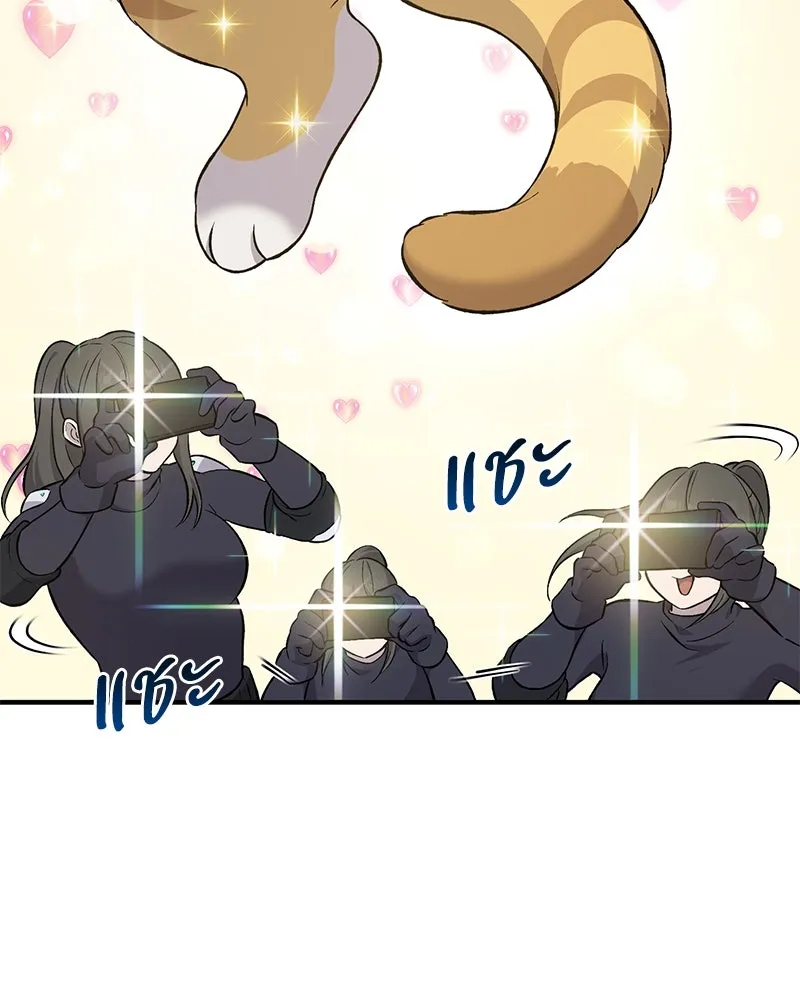 ปลูกผักพิชิตหอคอย ตอนที่ 61 รูปที่ 86