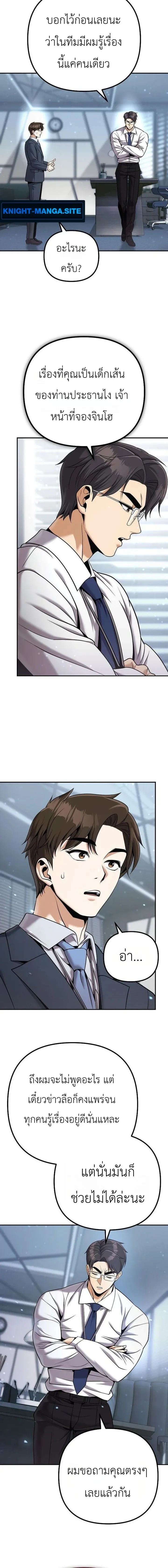 The Money Keeps Piling Up Even If I Spend It ย_งใช_เง_นทำไมม_นย_งเพ_ม ตอนที่ ตอนที่ 3 รูปที่ 7